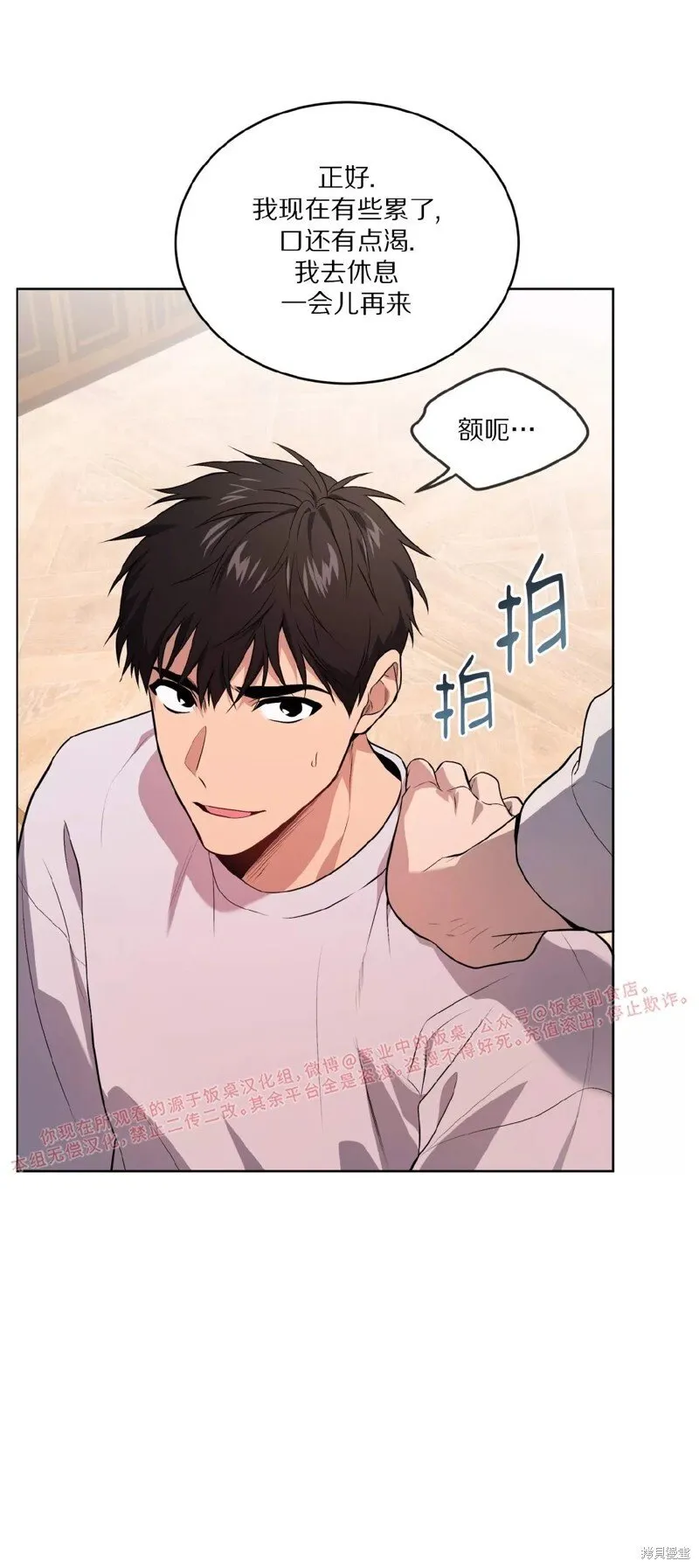 第77话 第53页