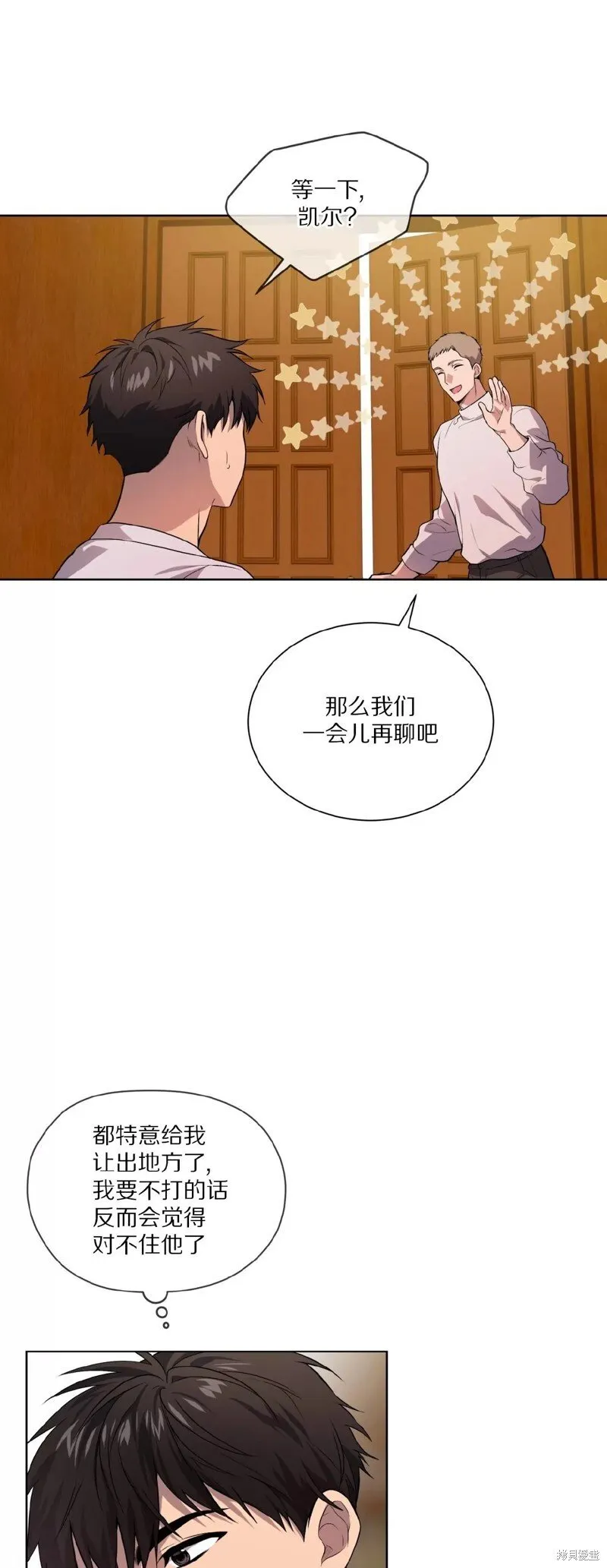 第77话 第54页