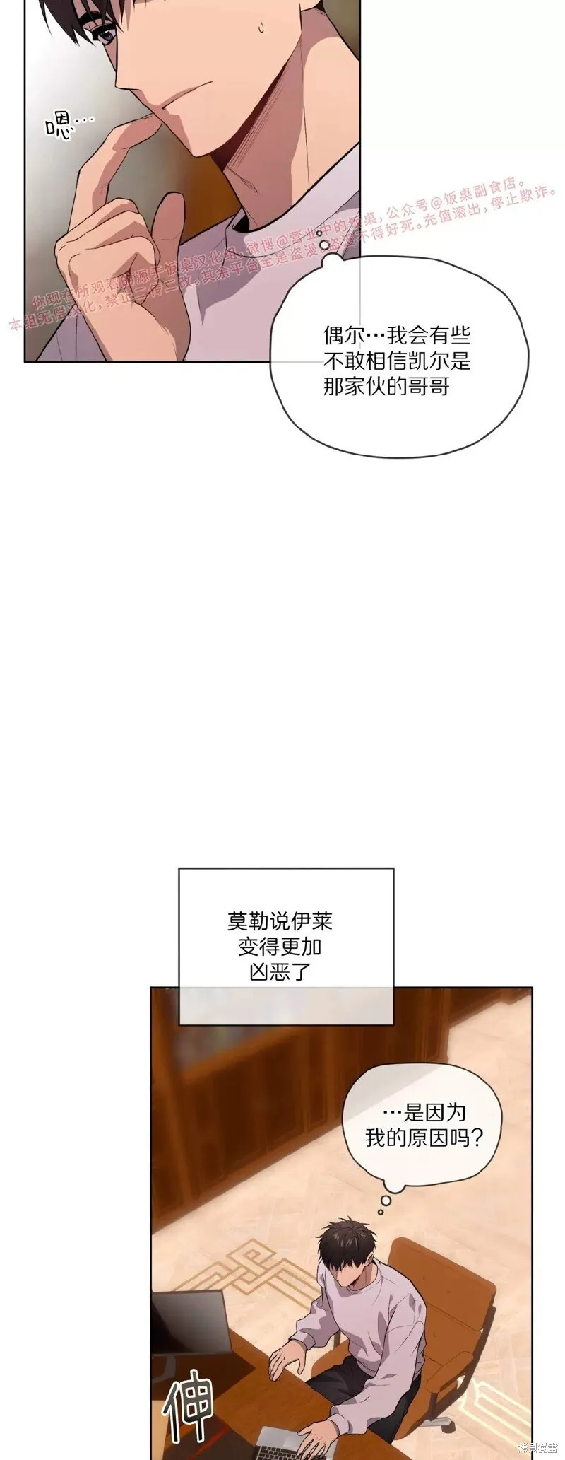 第77话 第55页