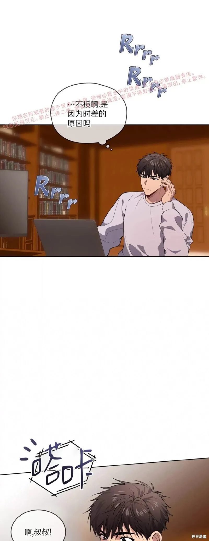 第77话 第59页