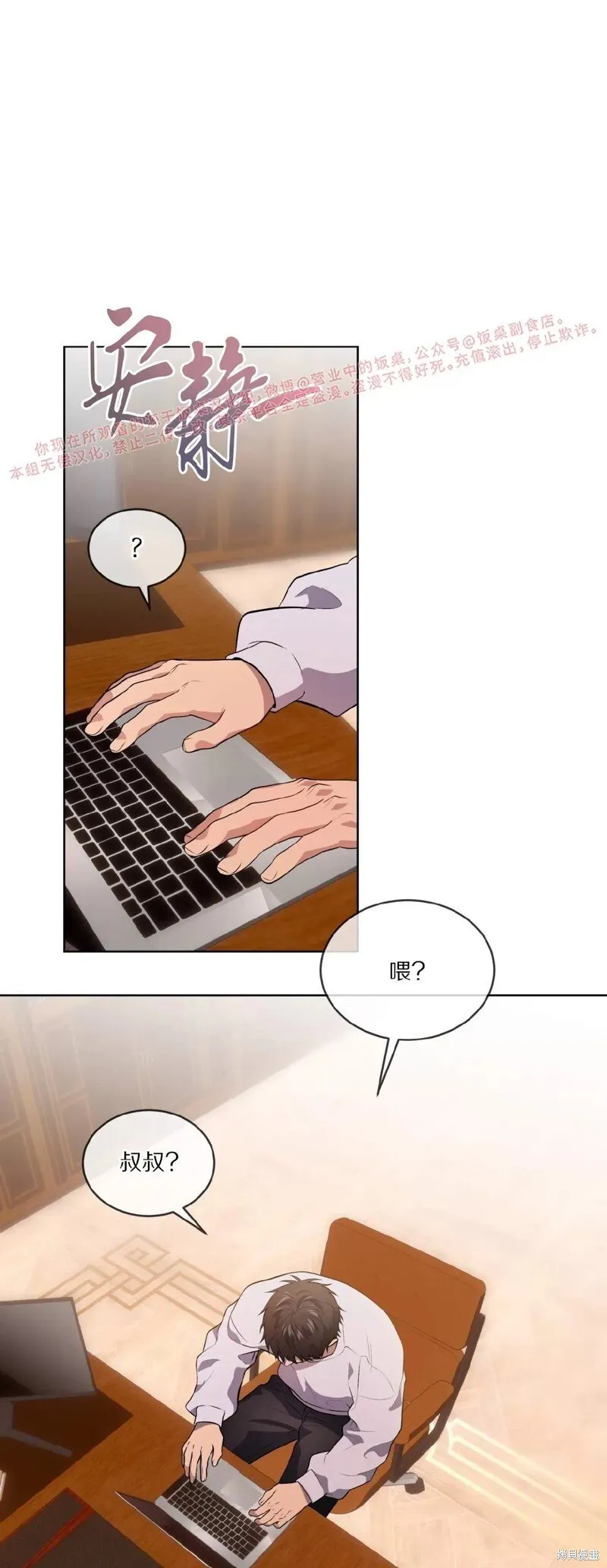第77话 第61页