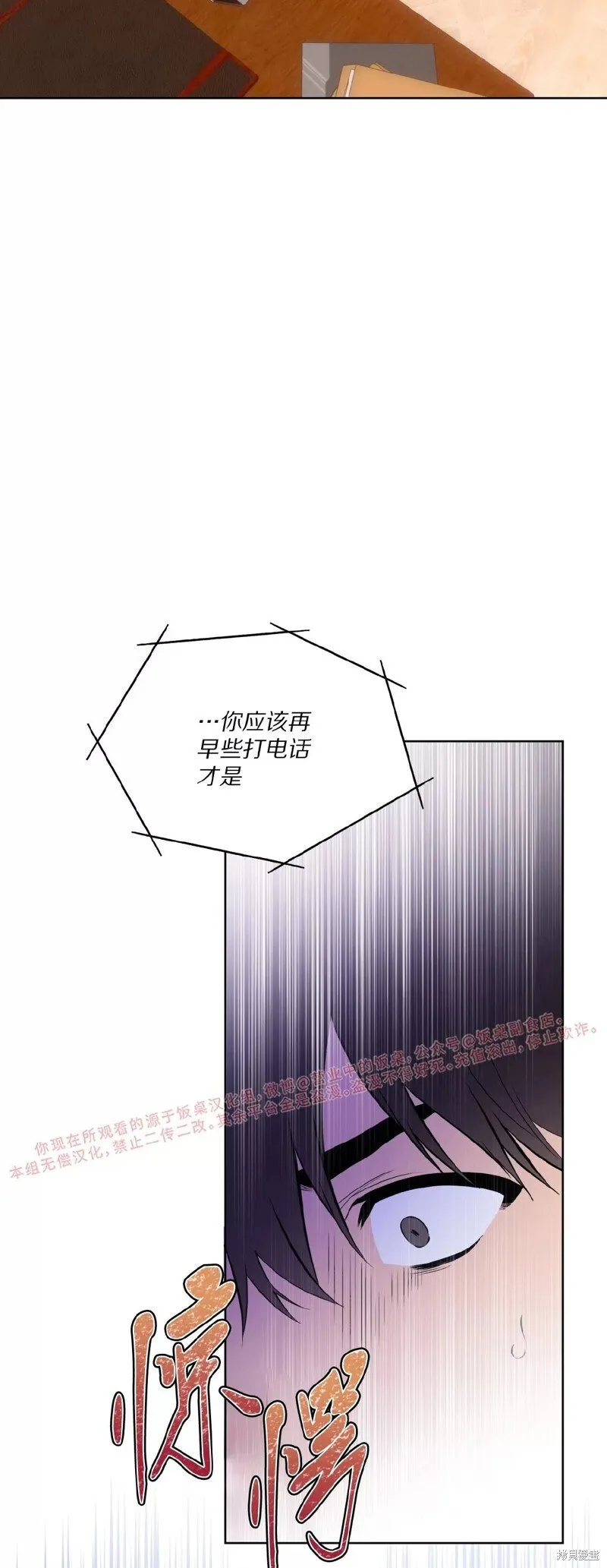 第77话 第62页