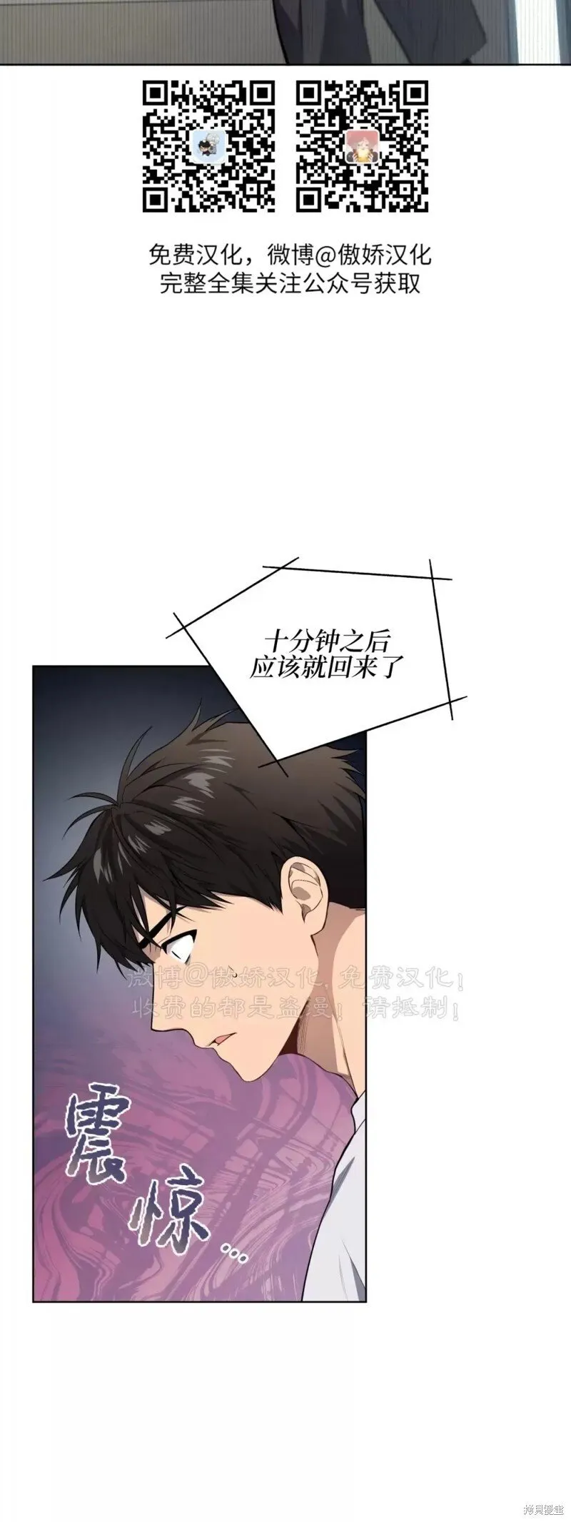 第77话 第66页