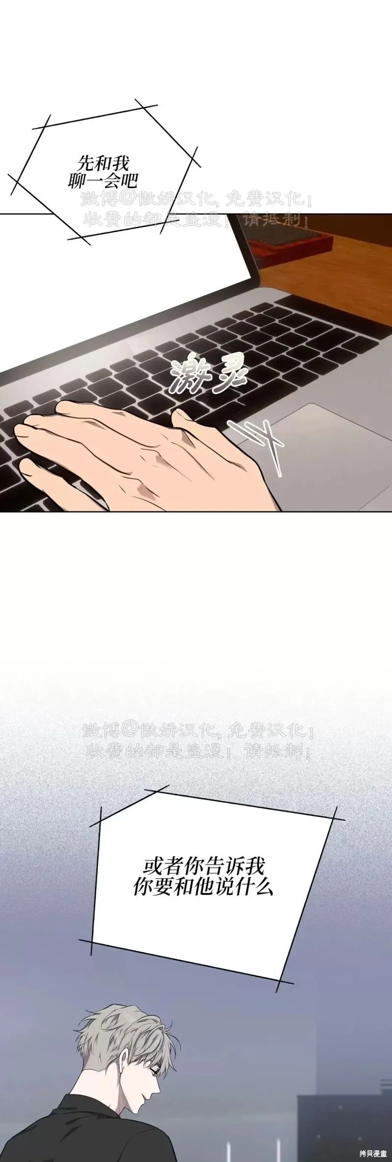 第78话 第3页