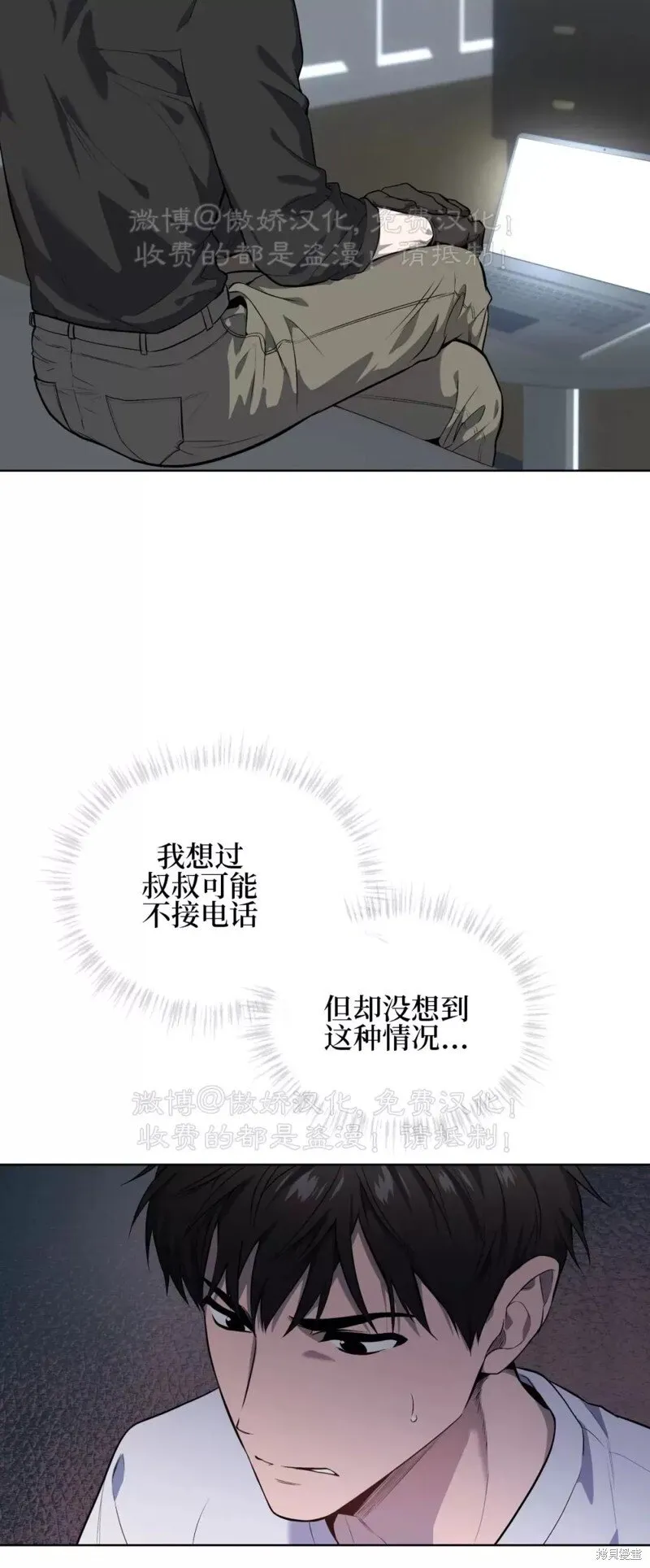 第78话 第4页