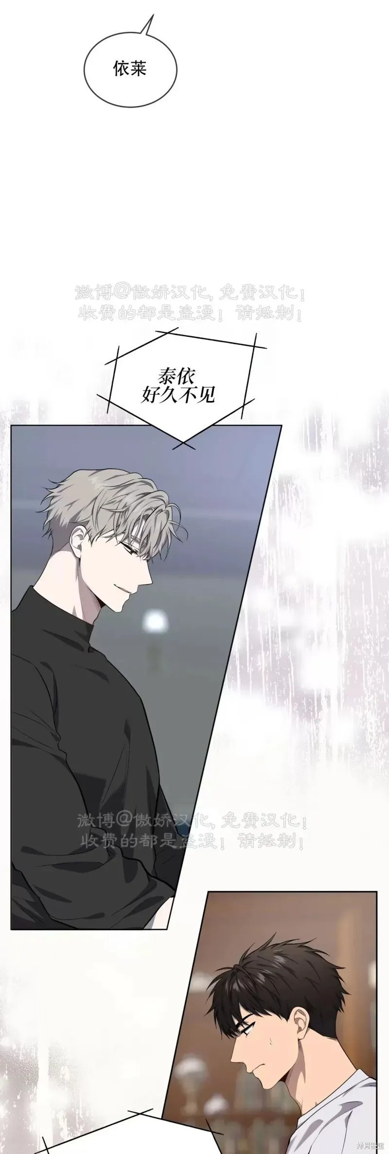 第78话 第5页