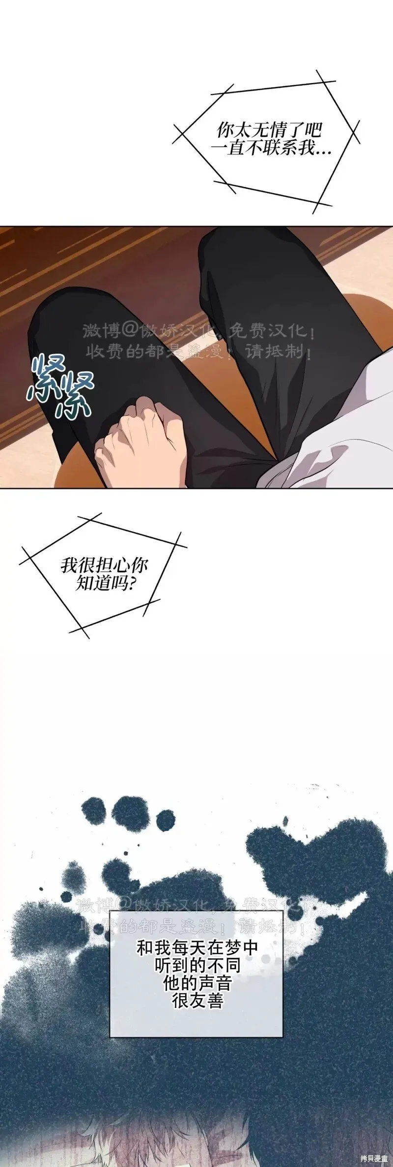 第78话 第7页