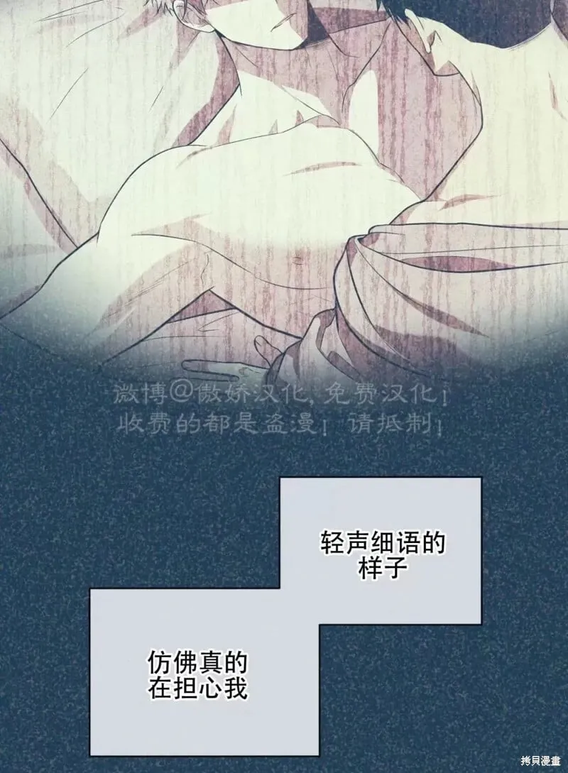 第78话 第8页