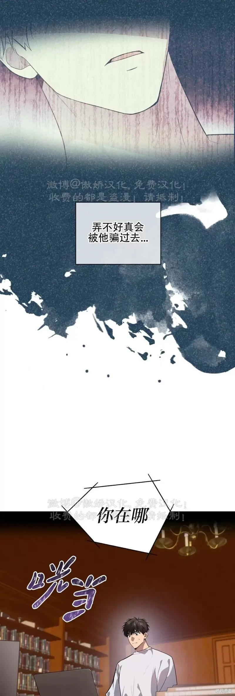 第78话 第9页