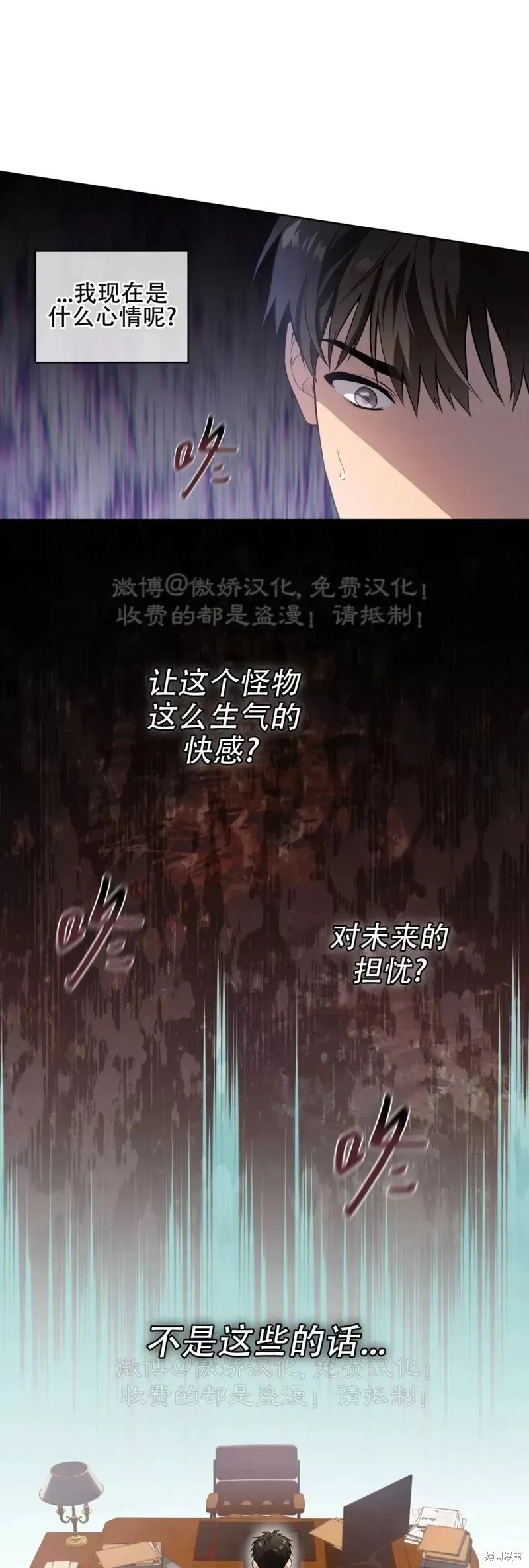 第78话 第11页