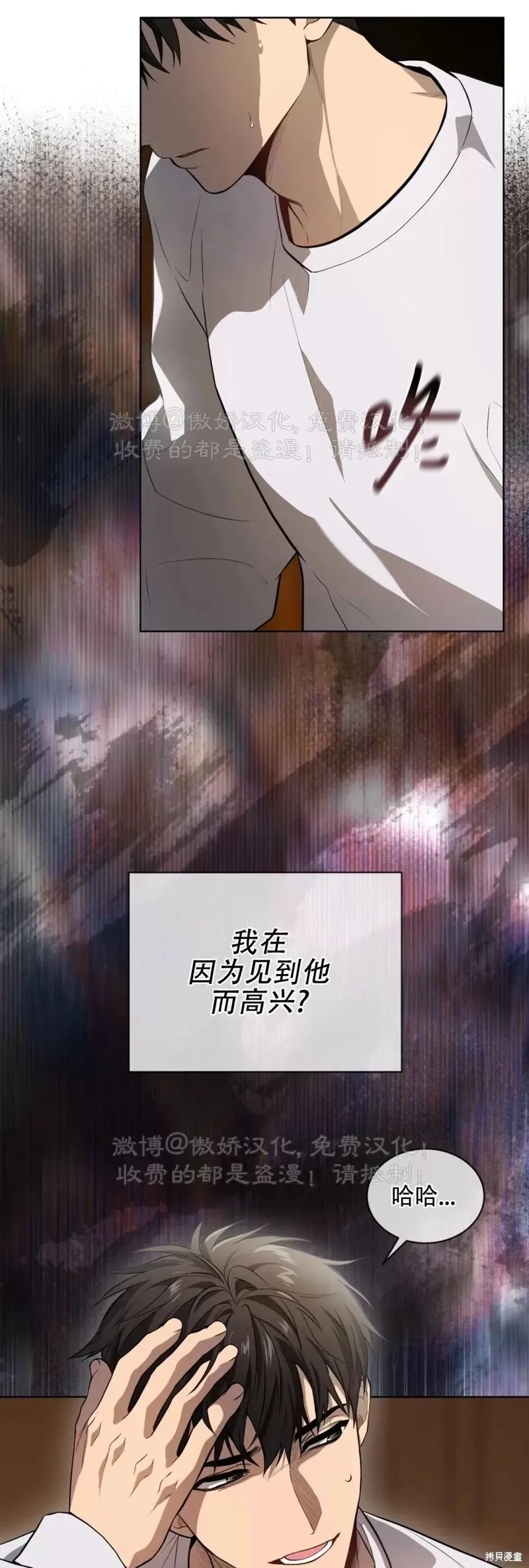 第78话 第13页