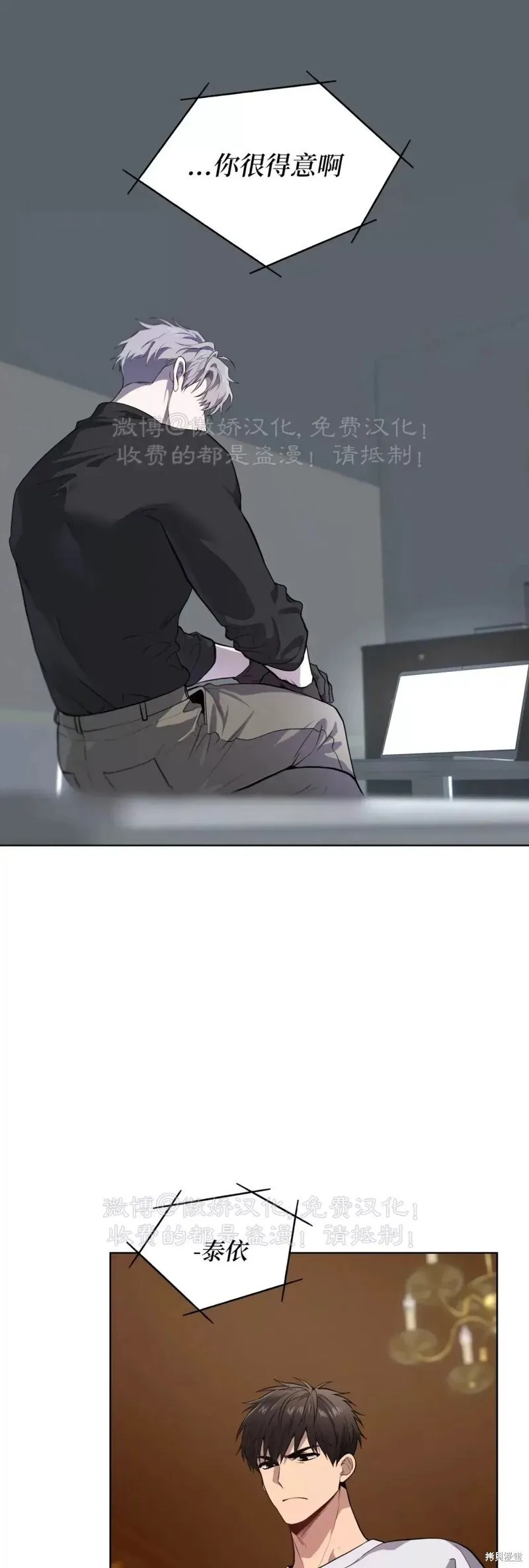 第78话 第17页