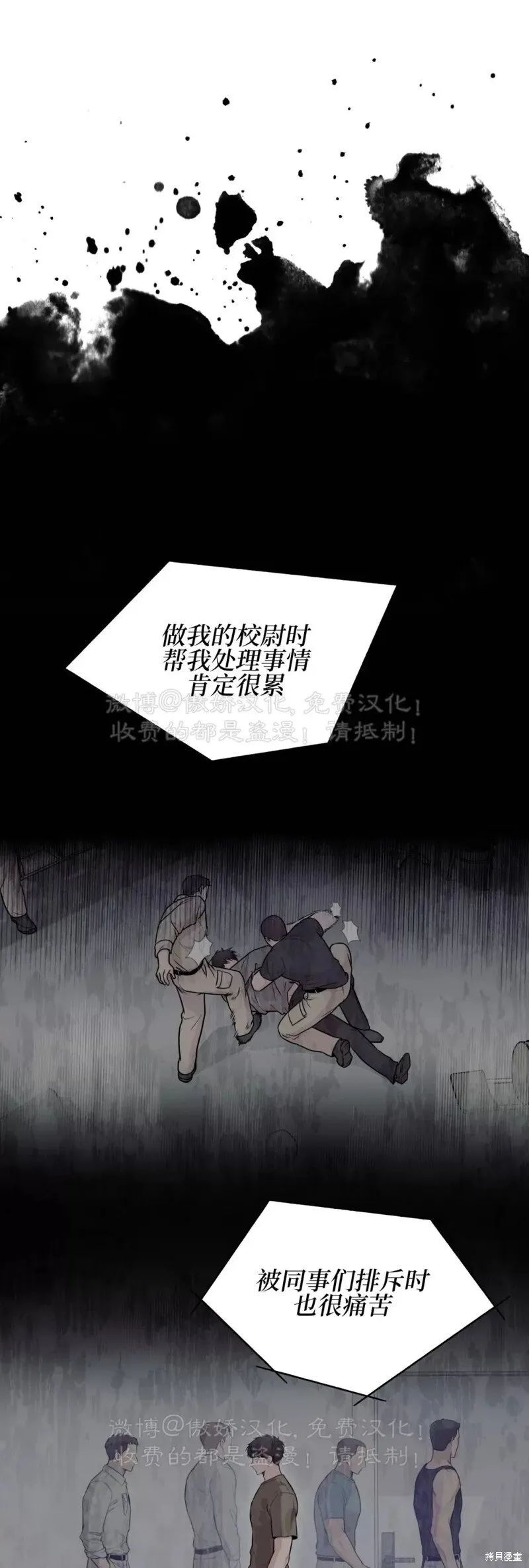 第78话 第19页