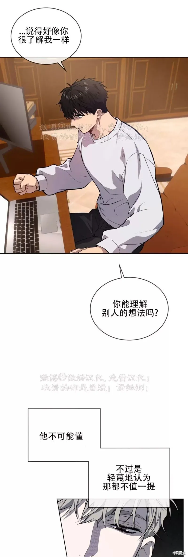 第78话 第23页