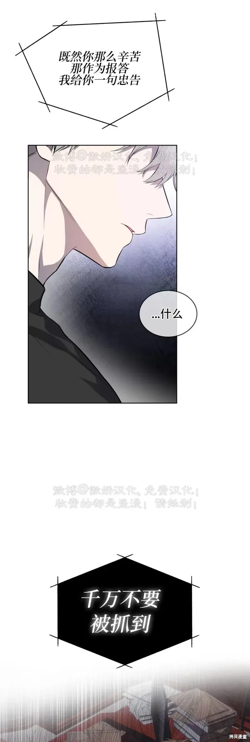 第78话 第27页