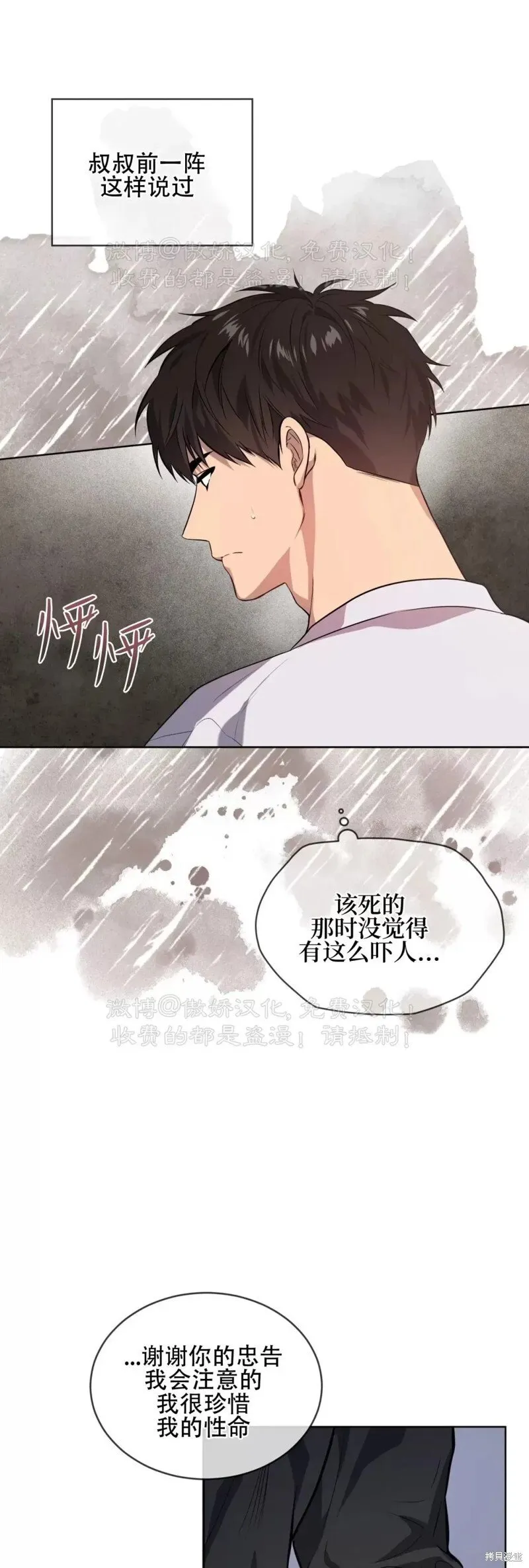 第78话 第29页