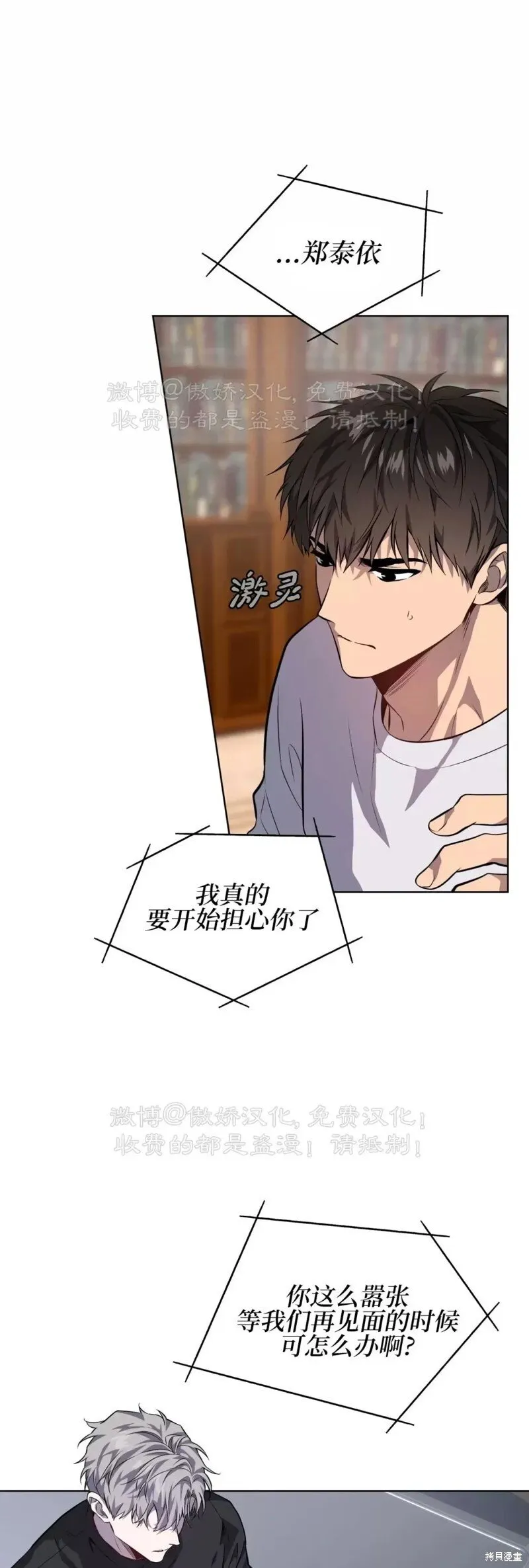 第78话 第33页