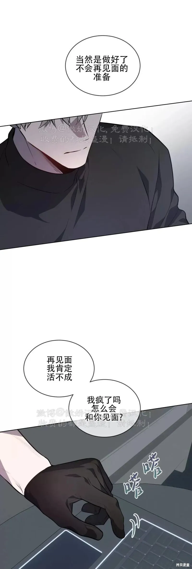 第78话 第35页