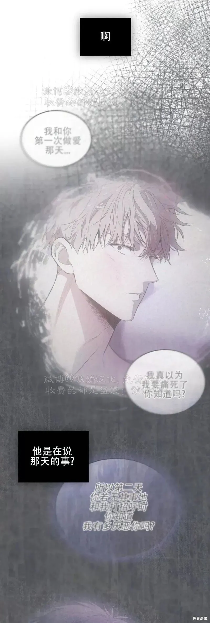 第78话 第37页