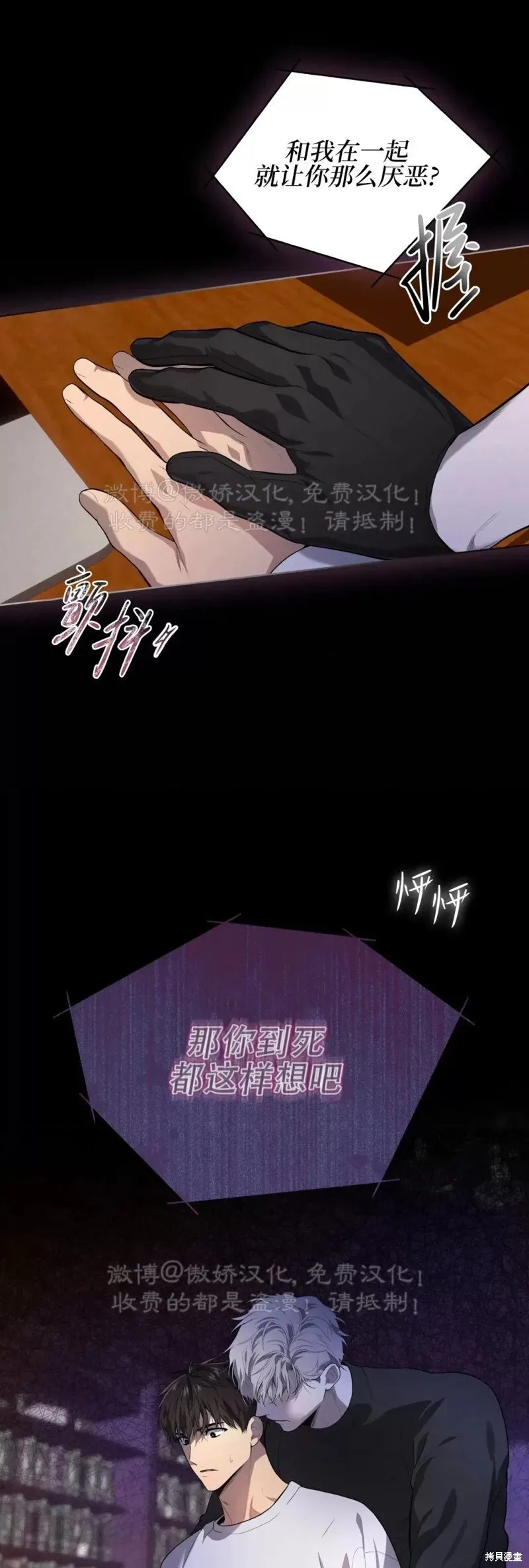 第78话 第41页