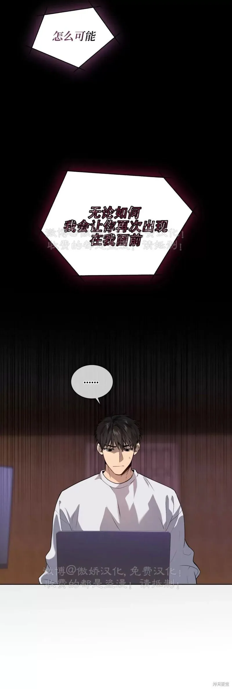 第78话 第43页