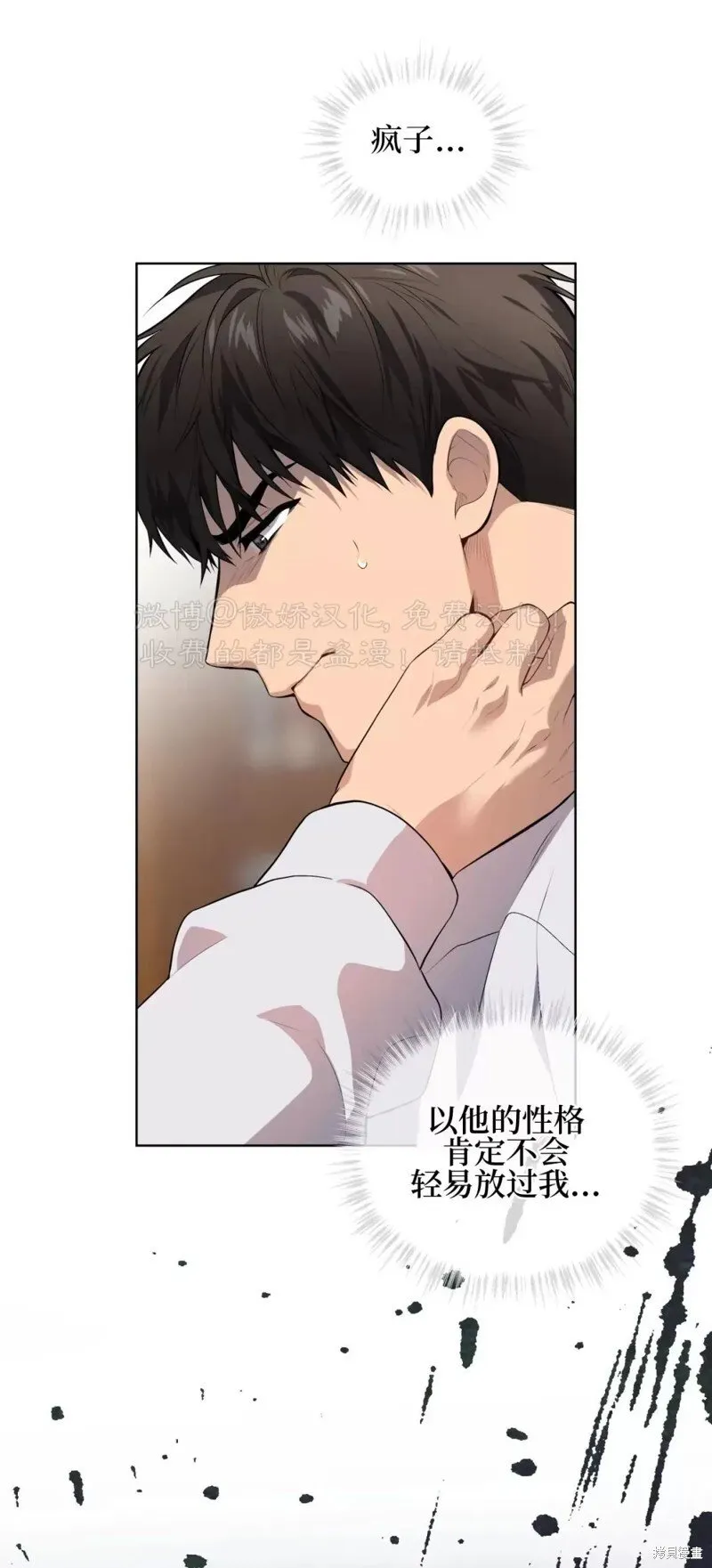 第78话 第44页