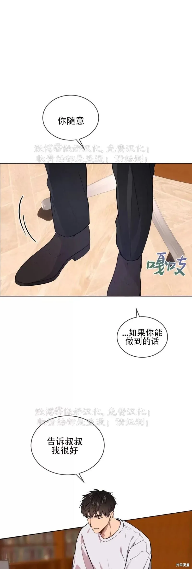 第78话 第47页