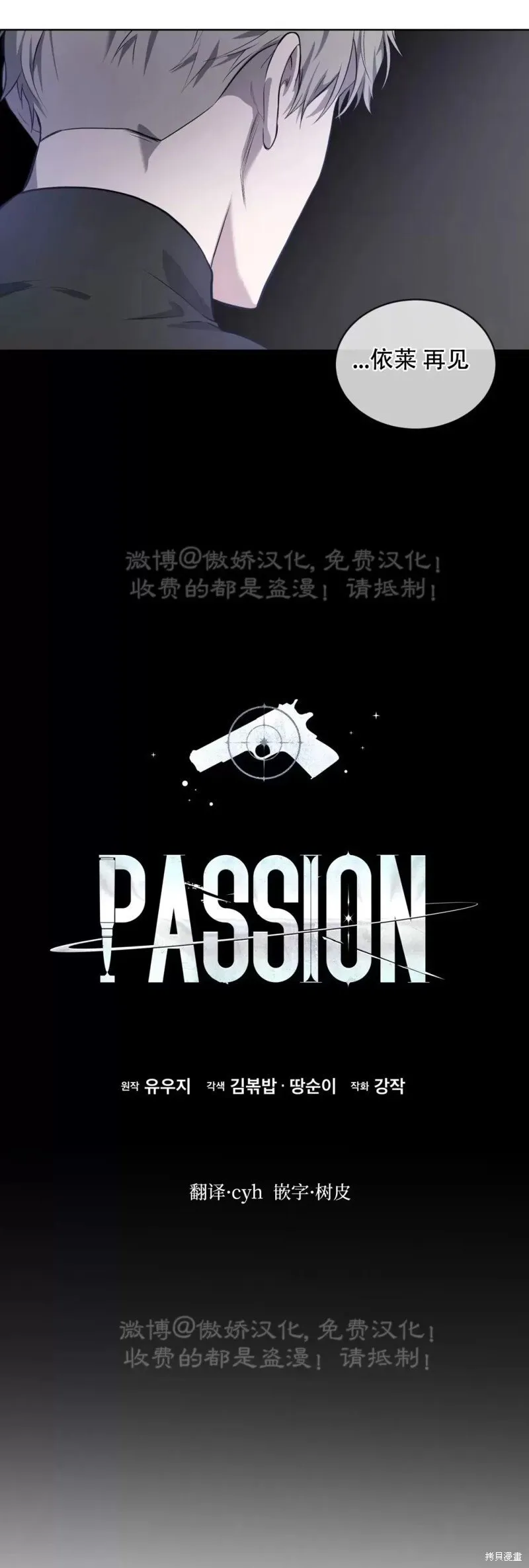 第78话 第51页