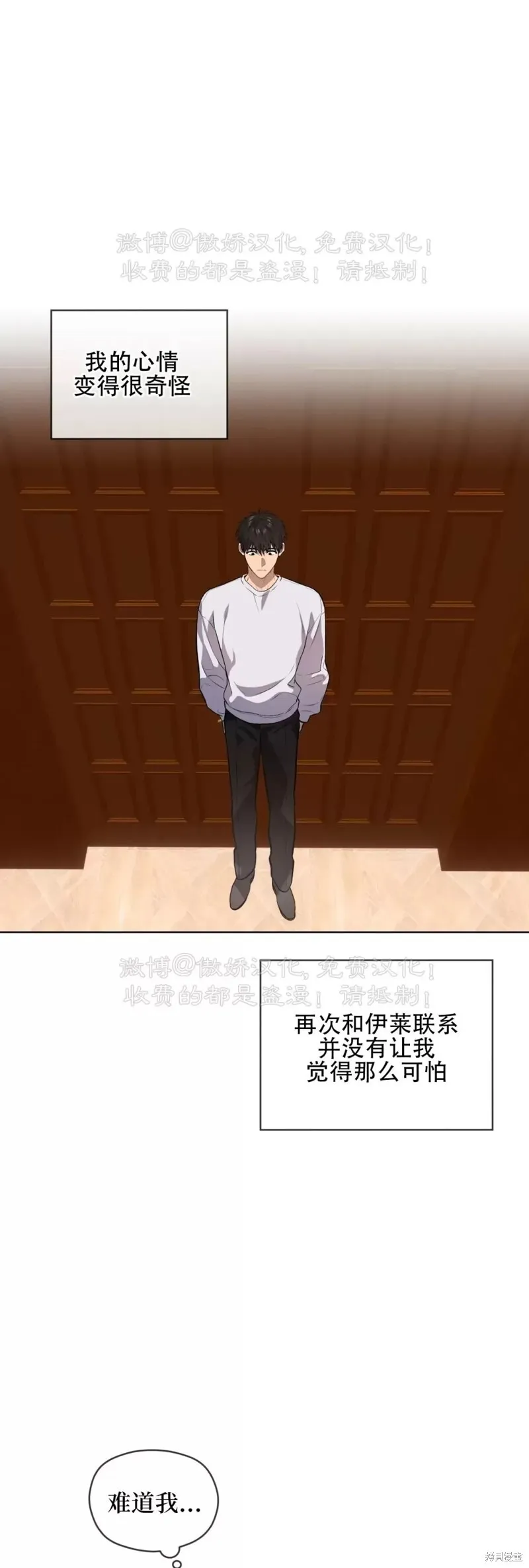 第78话 第53页