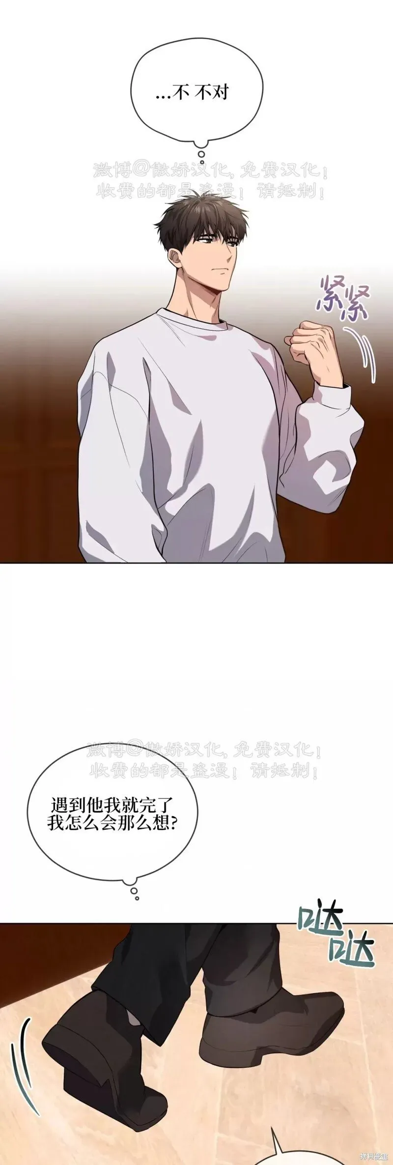 第78话 第55页
