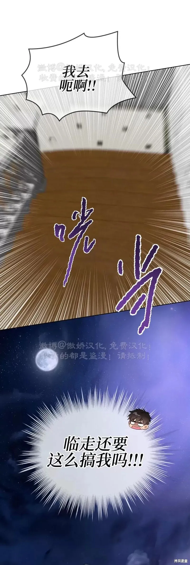 第78话 第62页