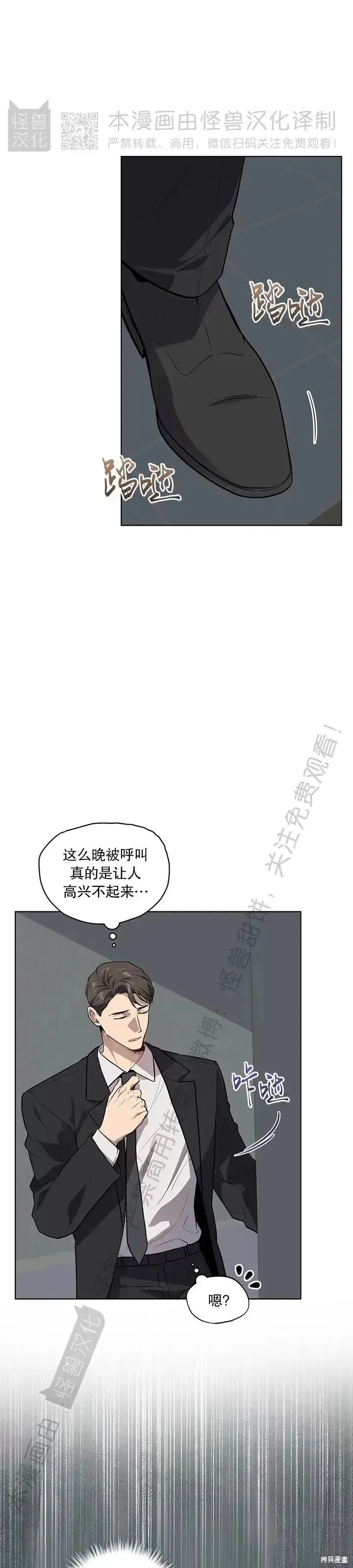 第79话 第1页