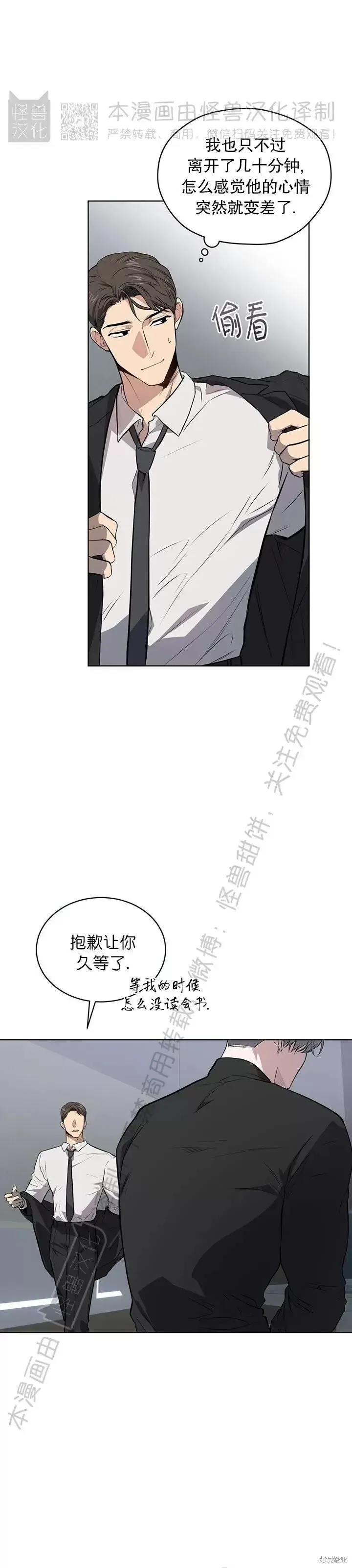 第79话 第3页