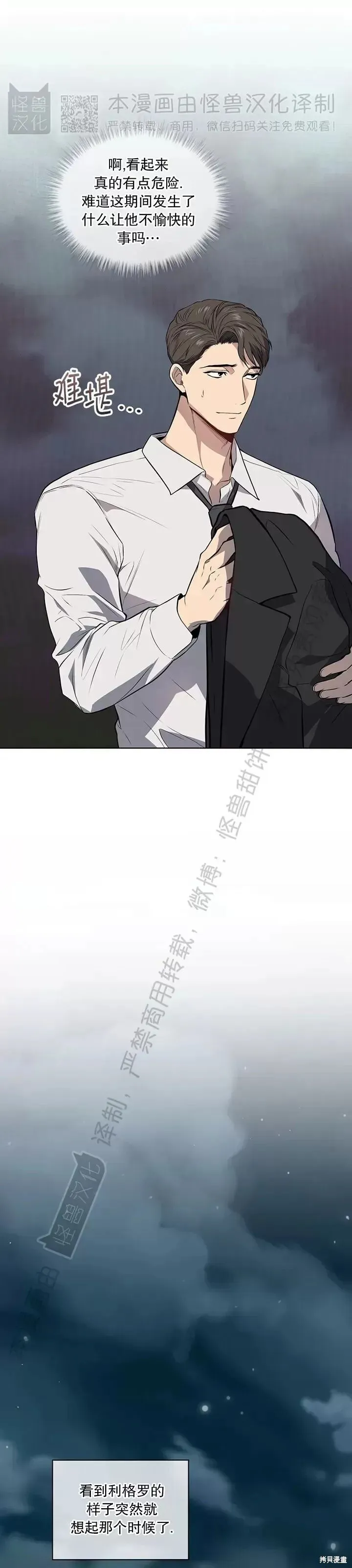 第79话 第5页