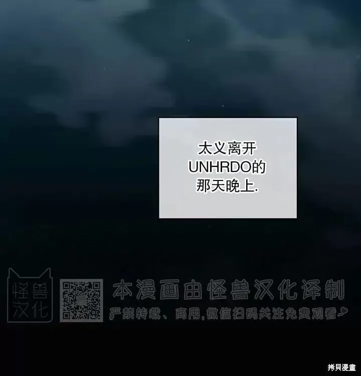 第79话 第6页