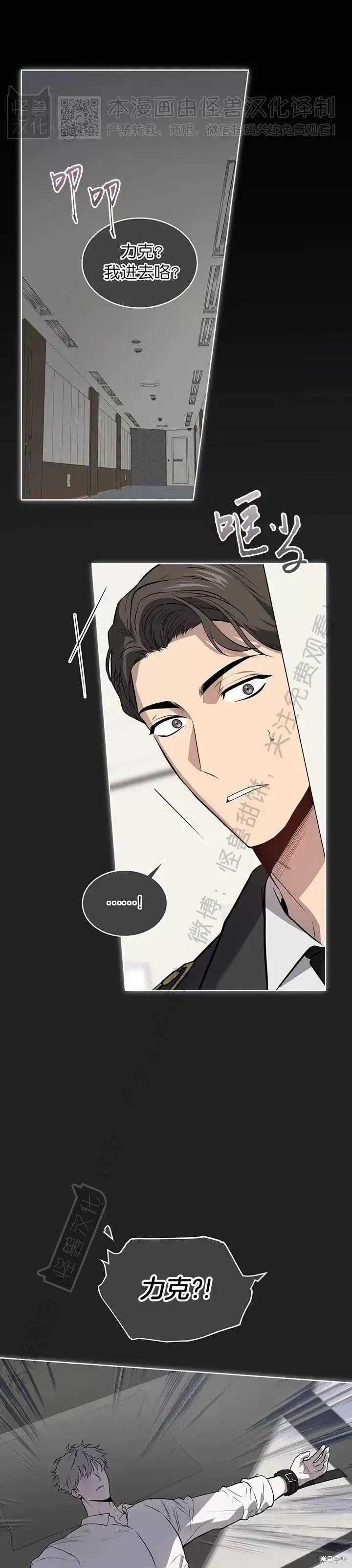 第79话 第7页
