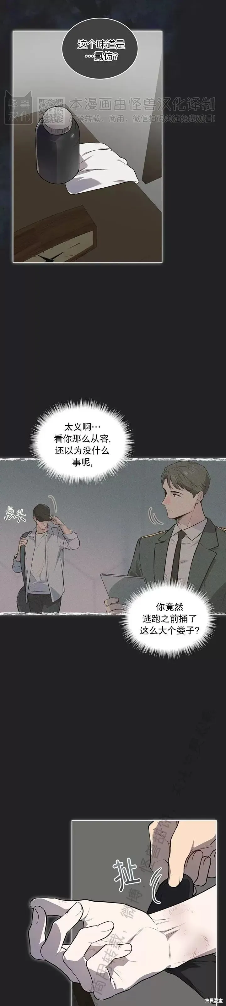 第79话 第9页