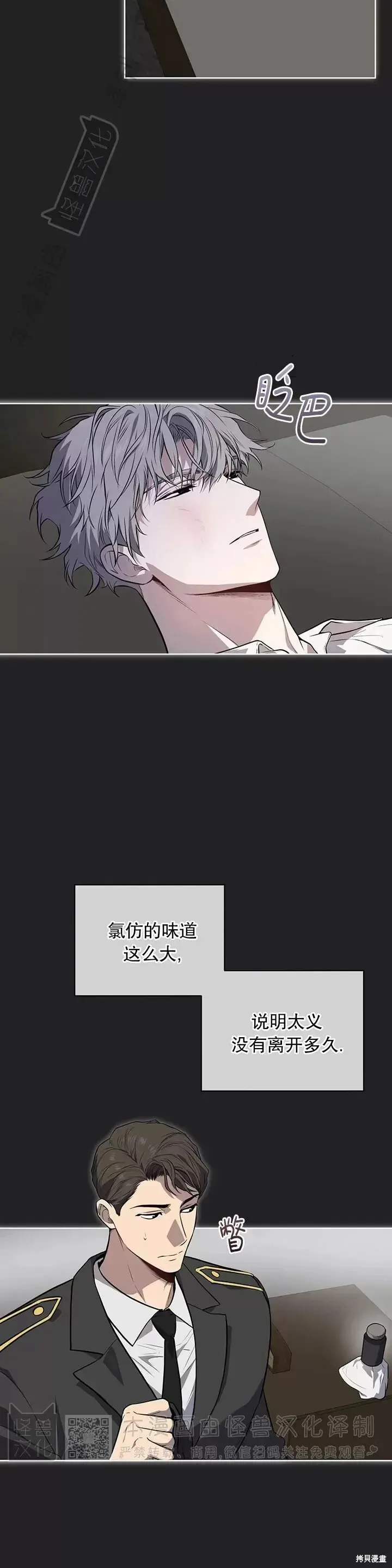第79话 第10页