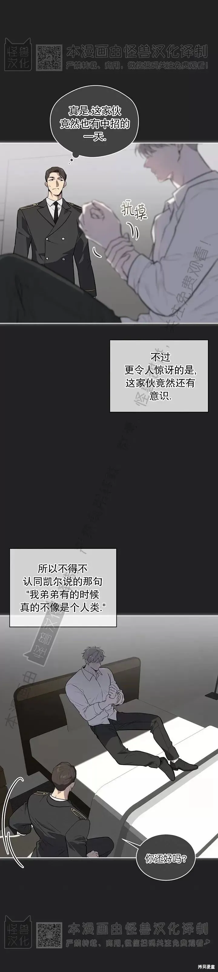 第79话 第11页