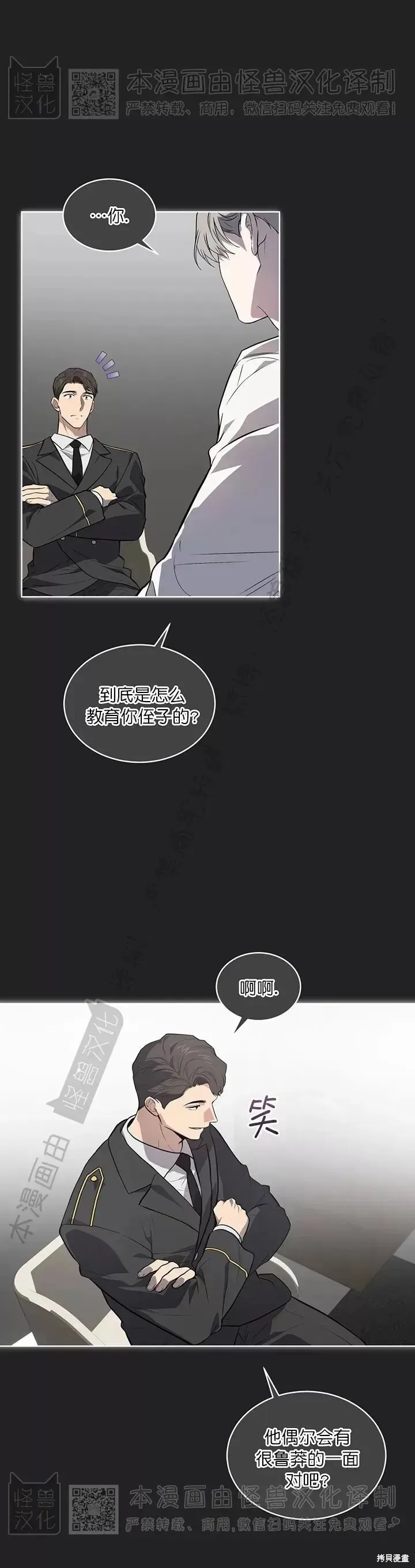 第79话 第12页