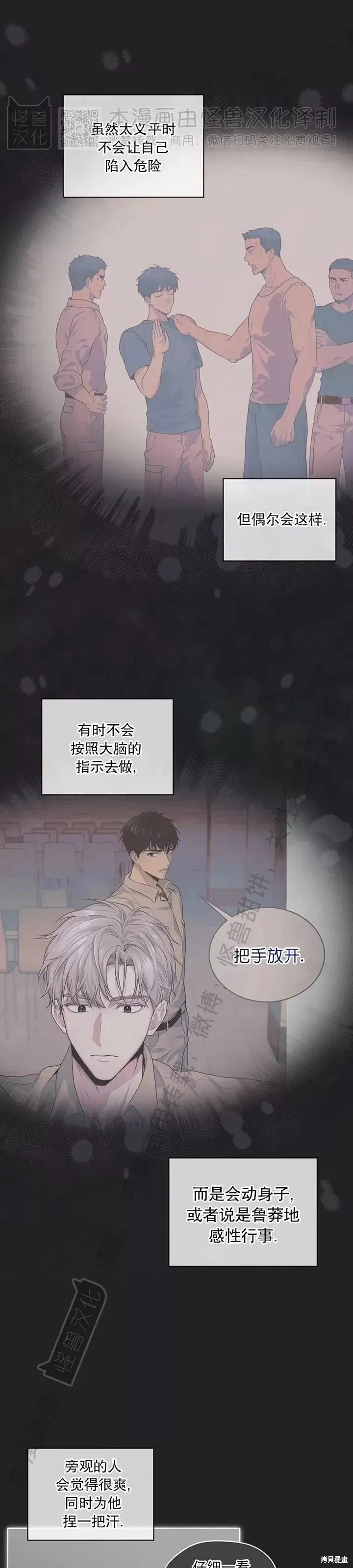 第79话 第13页