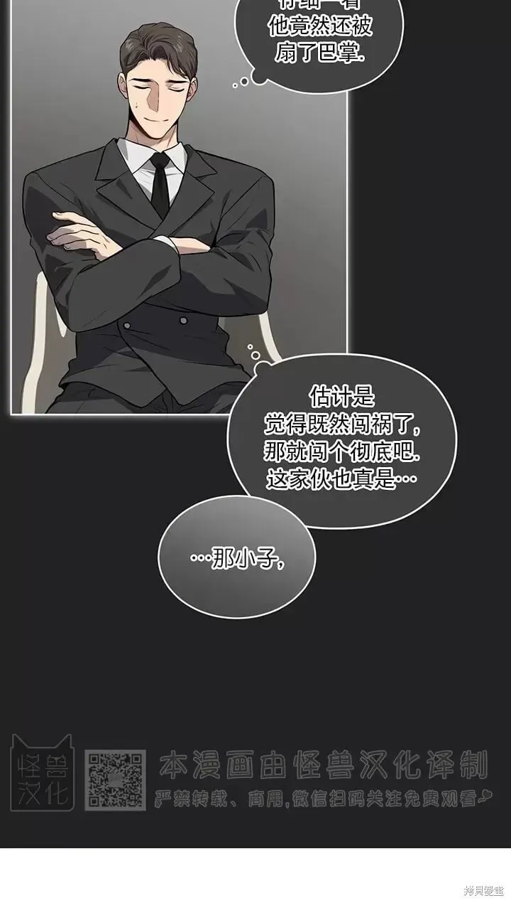 第79话 第14页