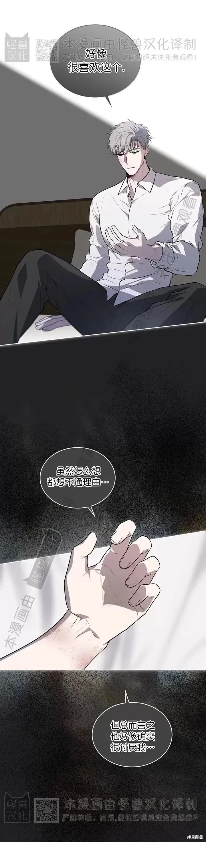 第79话 第15页