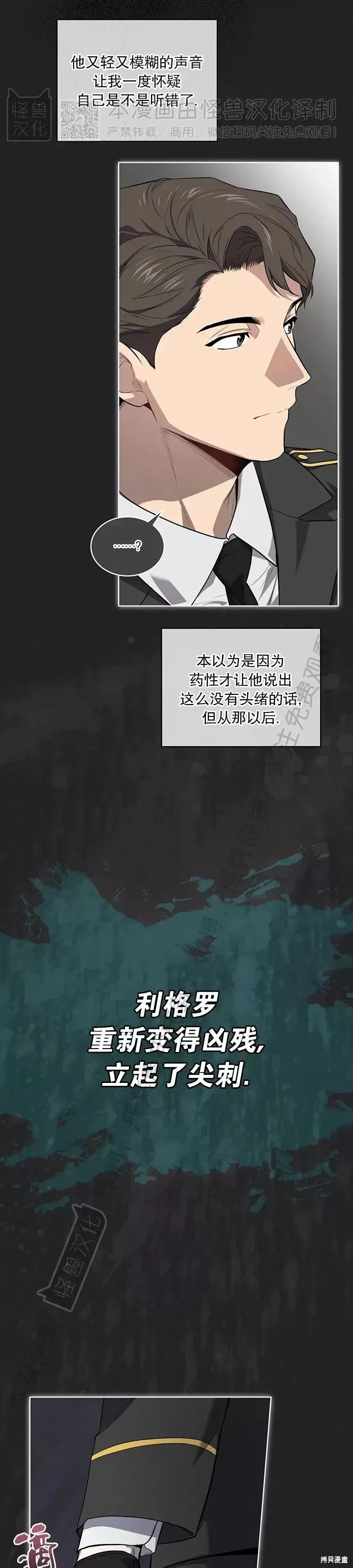 第79话 第16页