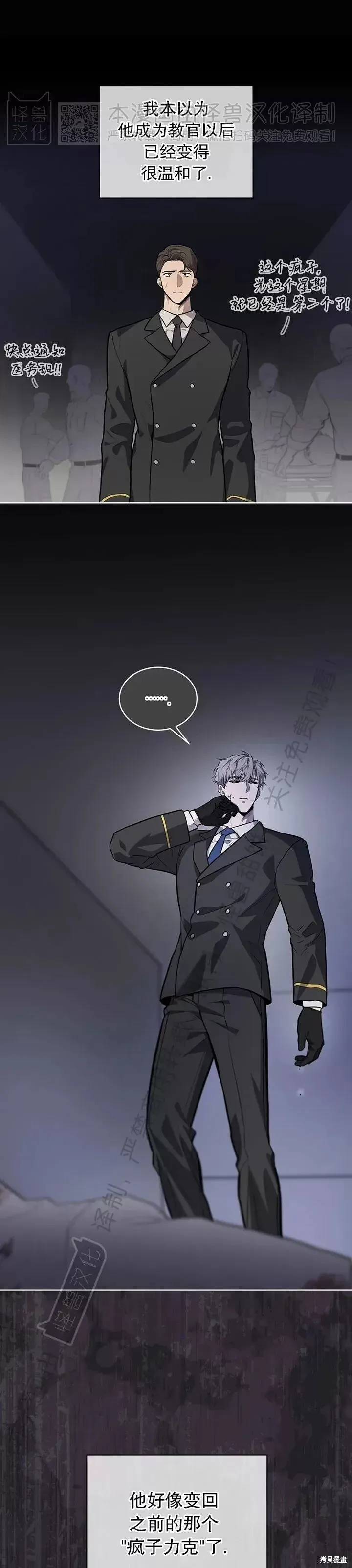 第79话 第18页