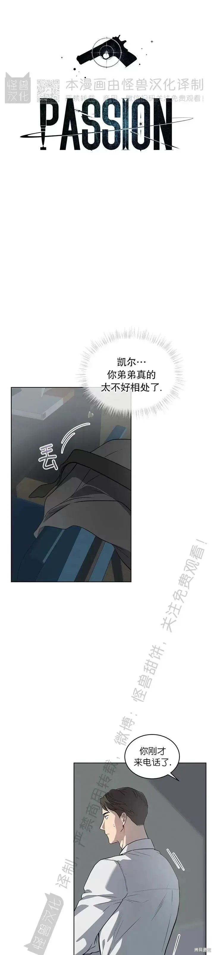 第79话 第20页