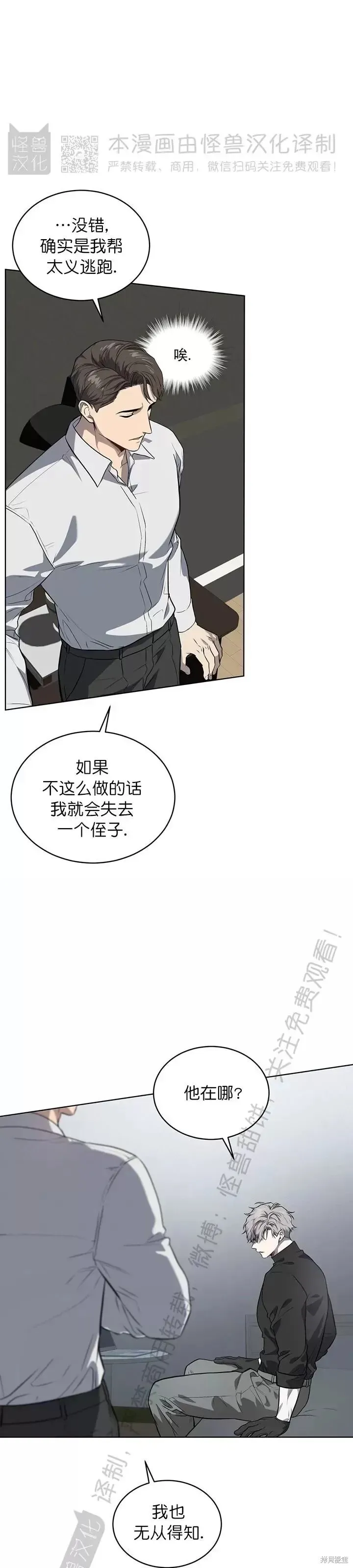 第79话 第22页