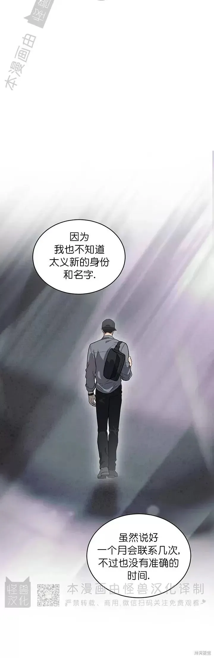 第79话 第23页