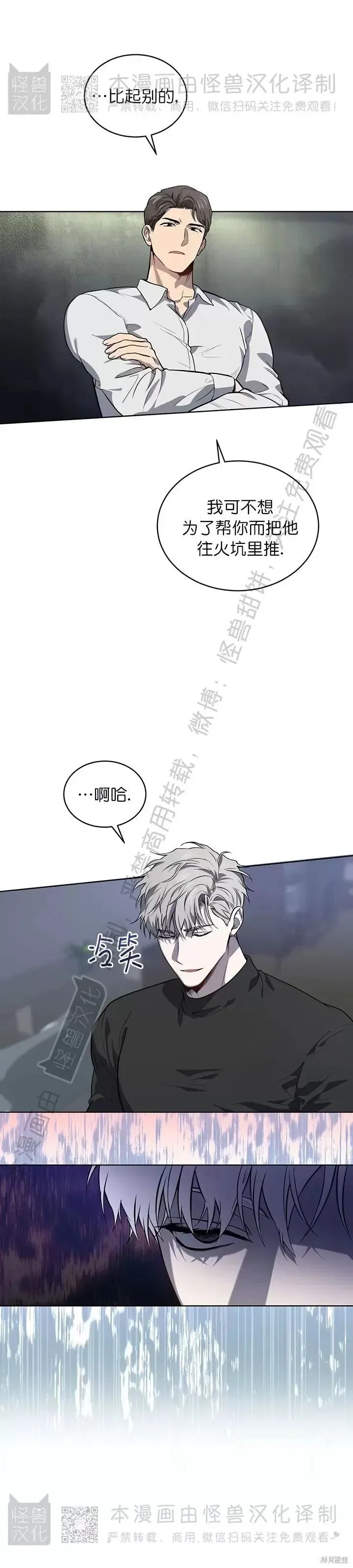 第79话 第24页
