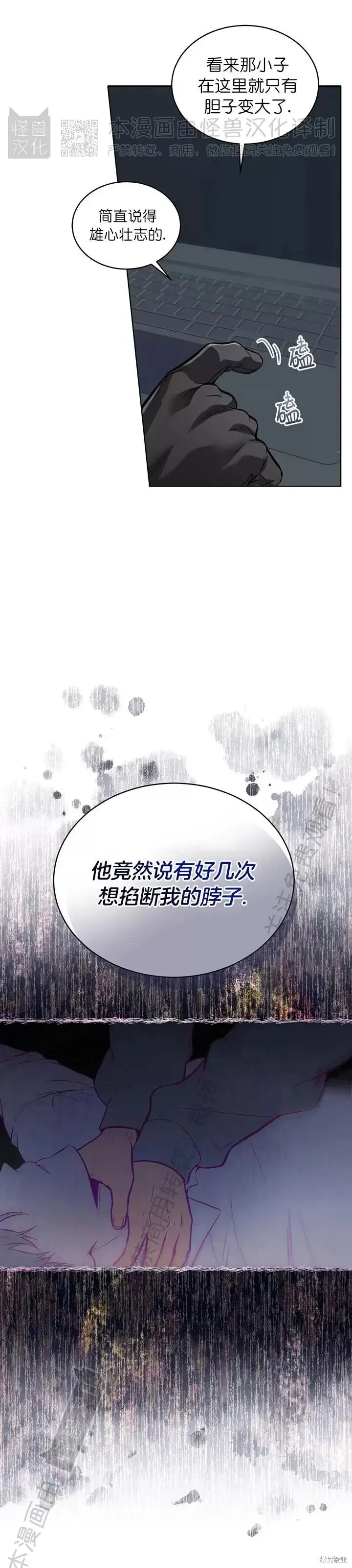 第79话 第26页